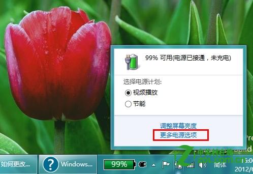 Windows 8 中关闭快速启动开机功能？ 全福编程网