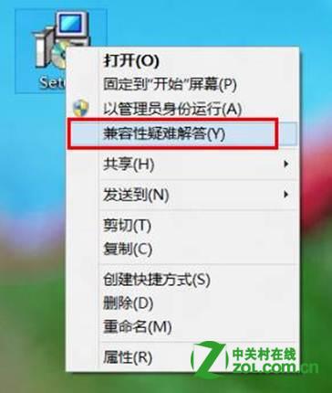 Win8软件不兼容怎么办？ 全福编程网