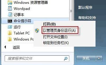 如何找回Windows7开机动画 全福编程网