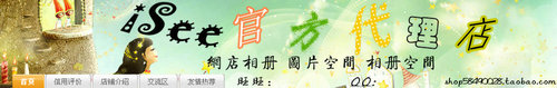 isee图片专家,isee图片专家制作个性网店店招教程
