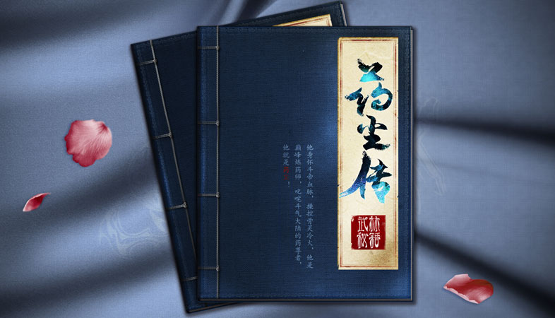 PS教你绘制中国风的武侠秘籍封面 全福编程网