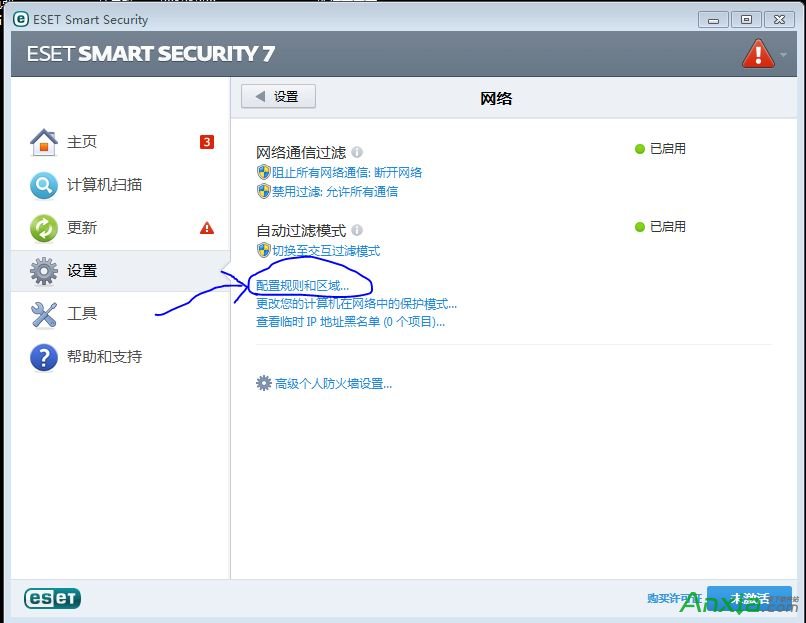 猎豹免费Wifi,猎豹免费Wifi不能用,防火墙拦截导致猎豹免费Wifi不能用