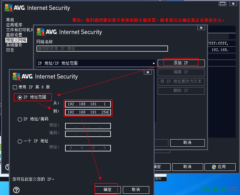 猎豹免费Wifi,猎豹免费Wifi不能用,防火墙拦截导致猎豹免费Wifi不能用