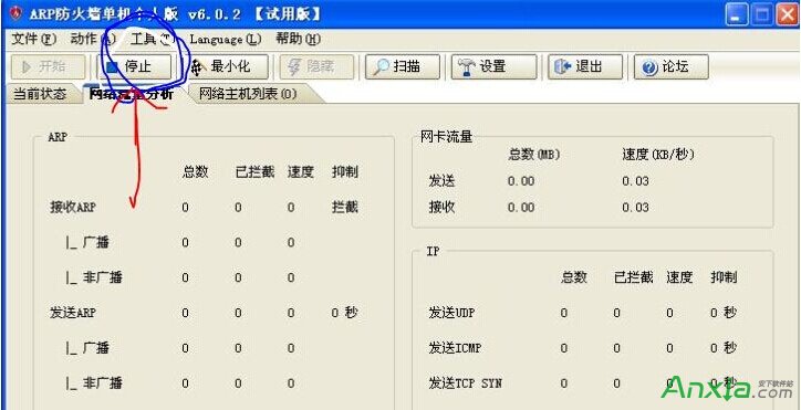 猎豹免费Wifi,猎豹免费Wifi不能用,防火墙拦截导致猎豹免费Wifi不能用