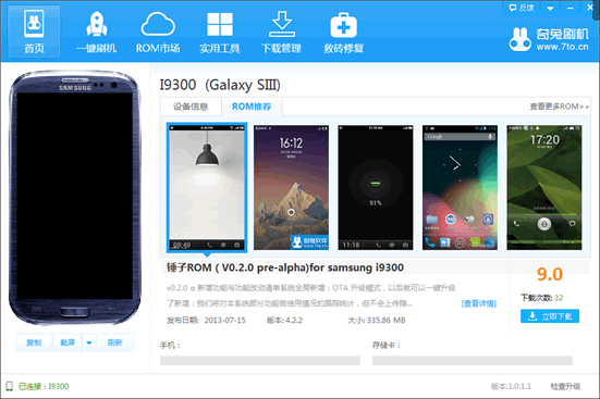 酷派Y1(电信4G版)通过刷机获取root权限教程 全福编程网