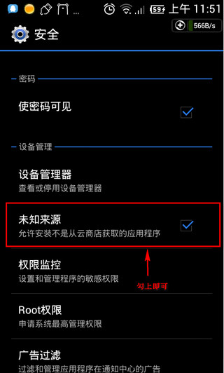 安卓手机不能安装软件怎么办 全福编程网