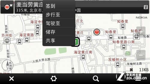 无需签名 编辑手把手教你安装诺基亚地图 