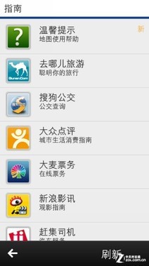 无需签名 编辑手把手教你安装诺基亚地图 
