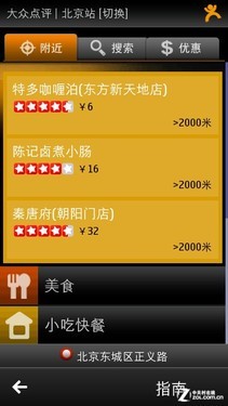 无需签名 编辑手把手教你安装诺基亚地图 