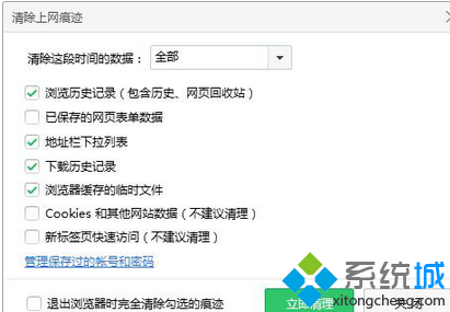 点击”立即清理“