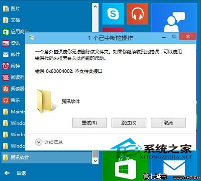 Win10开始菜单的程序文件夹该如何直接删除 全福编程网
