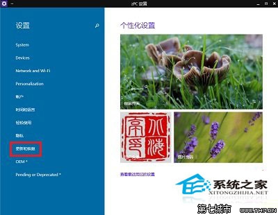  Win10系统下禁用驱动程序强制签名的方法