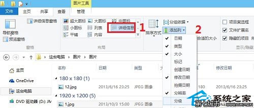 Win10文件夹中显示图片更多详细信息比如分辨率等 全福编程网