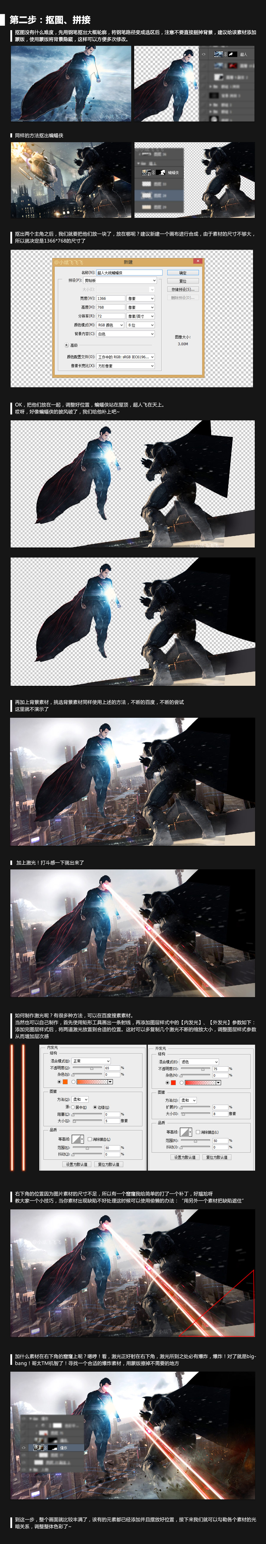 Photoshop合成超酷的科幻电影场景教程,PS教程,思缘教程网