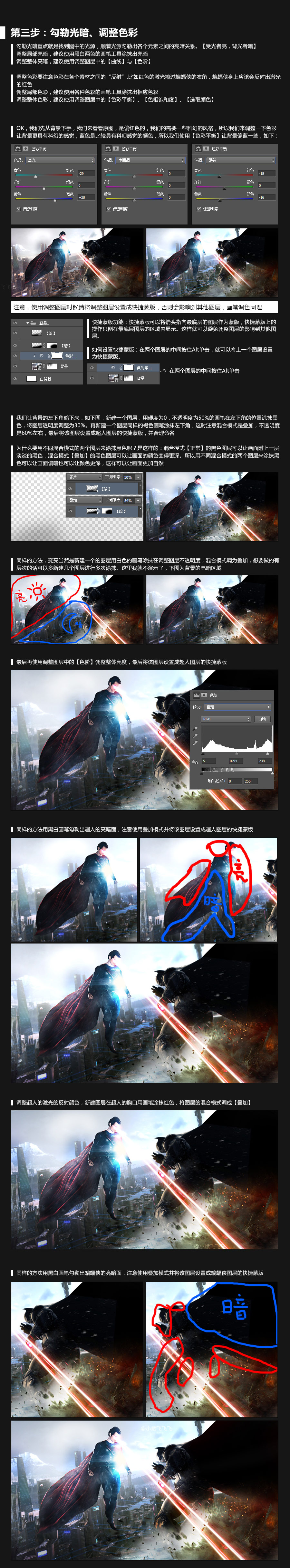 Photoshop合成超酷的科幻电影场景教程,PS教程,思缘教程网