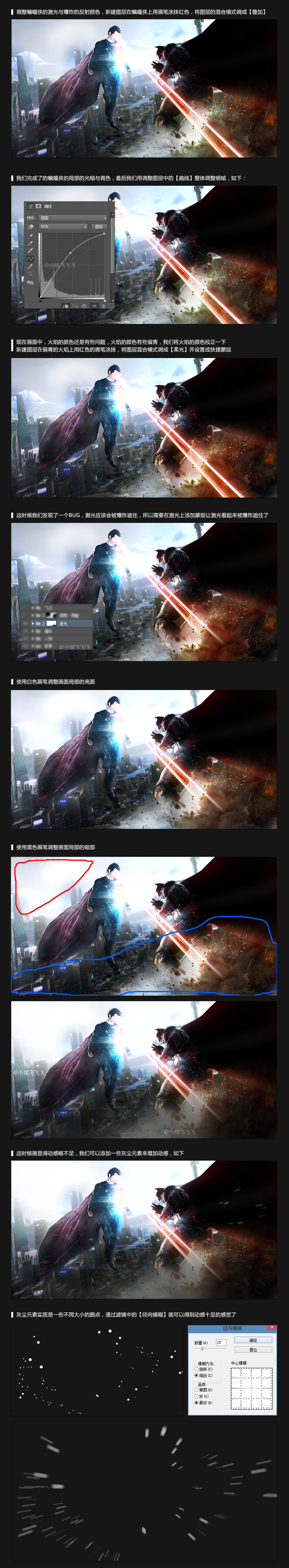 Photoshop合成超酷的科幻电影场景教程,PS教程,思缘教程网