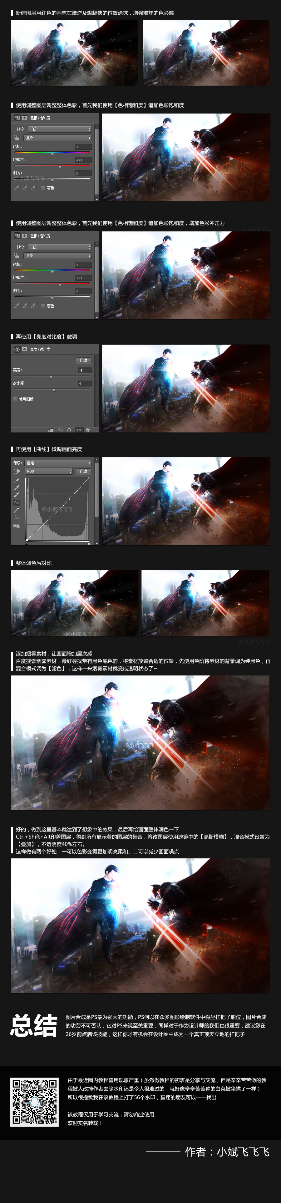 Photoshop合成超酷的科幻电影场景教程,PS教程,思缘教程网