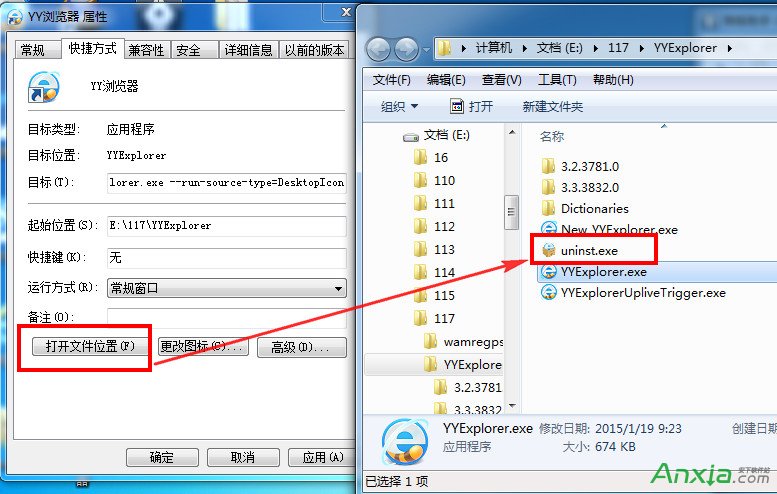 YY浏览器,YY浏览器如何卸载,YY浏览器卸载方法