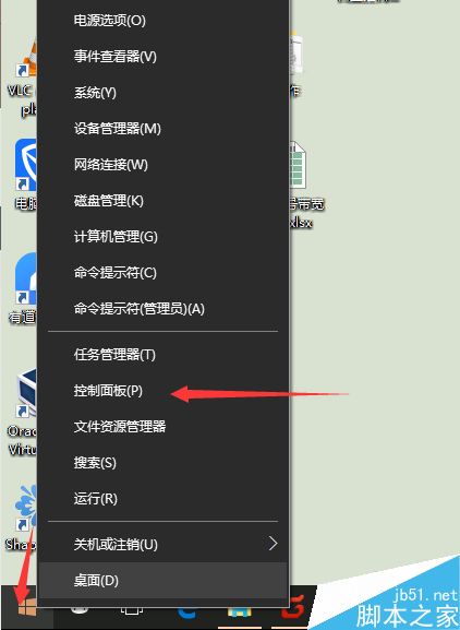 如何关闭win10防火墙