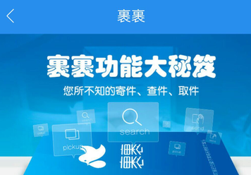菜鸟裹裹客服电话是多少 全福编程网