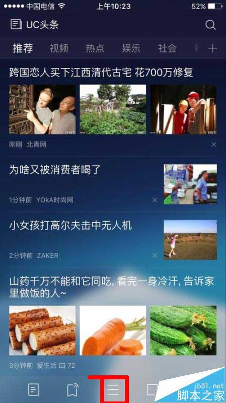 手机UC浏览器怎么开启智能小说模式?  全福编程网