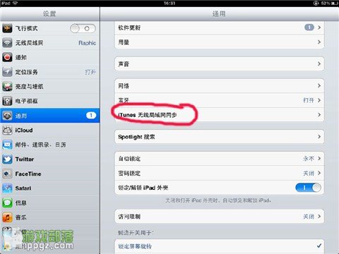 itunes无线同步教程 没有数据线一样同步数据