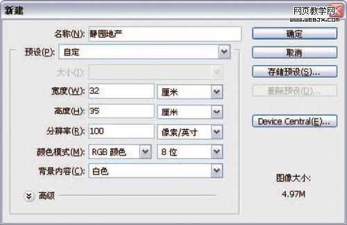 PS教程:蒙板合成一幅房地产报纸广告 全福编程网