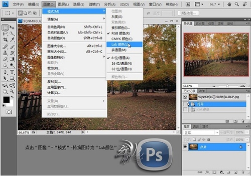 PS为秋日的风景照片调出高饱和色调