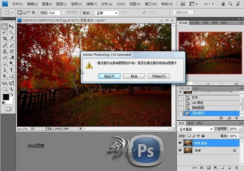 PS为秋日的风景照片调出高饱和色调