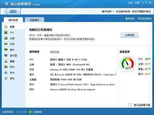 显卡温度多少是正常的