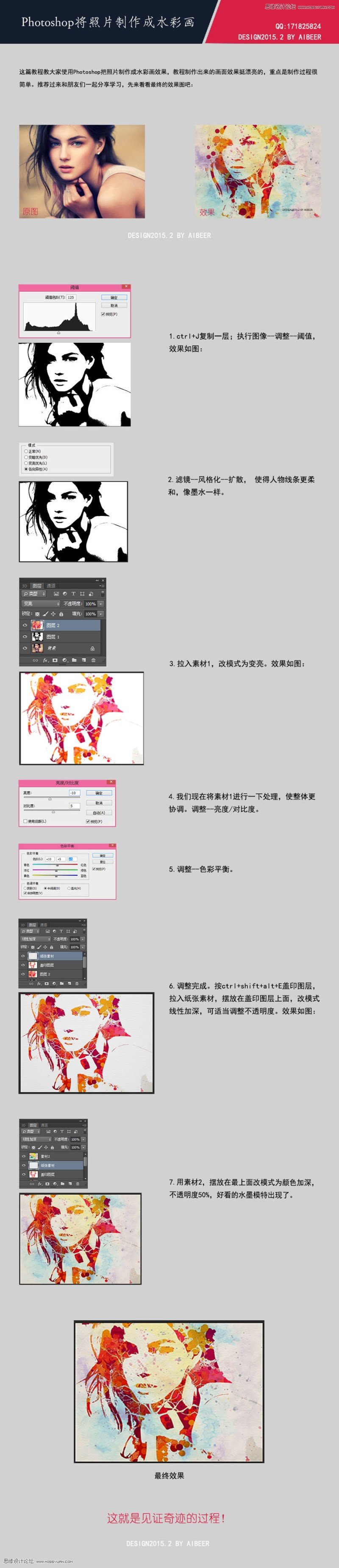 Photoshop把人像照片转成水彩画效果图 全福编程网