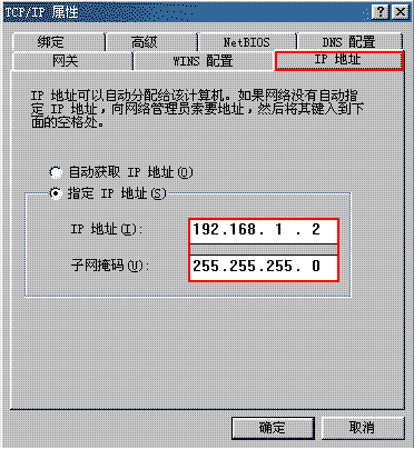 电脑ip地址设置方法 全福编程网