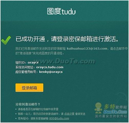 图度