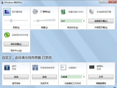 笔记本电脑蓝牙怎么打开 全福编程网