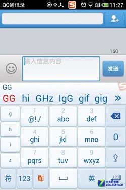 全新易用功能区设计 搜狗输入法2.0评测 