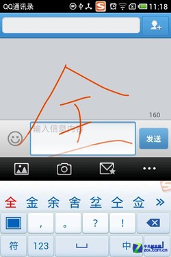全新易用功能区设计 搜狗输入法2.0评测 