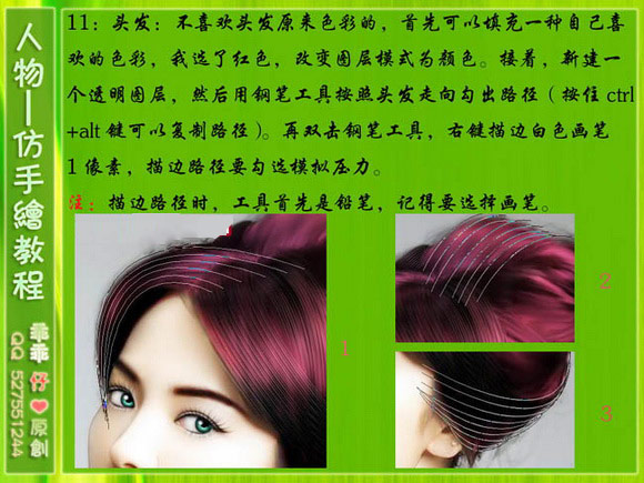 头发的绘制