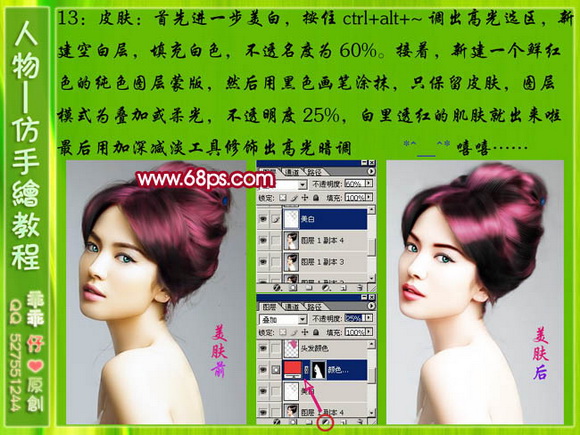 皮肤磨皮美白