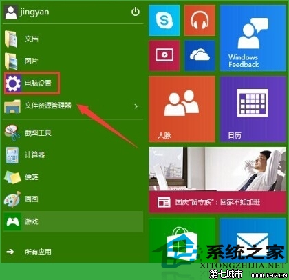 更改Windows10用户头像将其改为自己喜欢的 全福编程网