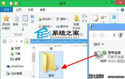 如何让Win10开机自动进行宽带连接不想手动拨号 全福编程网