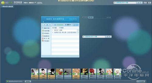 QQ音乐网页版使用方法 全福编程网教程