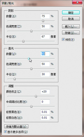 【技巧】跟Kelby学后期（三）——阴影中的主体处理