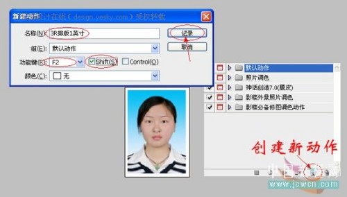 用Photoshop动作快捷键排版证件照_天极设计在线转载整理