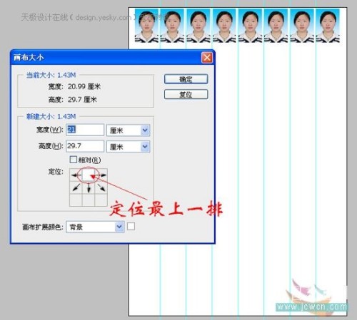 用Photoshop动作快捷键排版证件照_天极设计在线转载整理