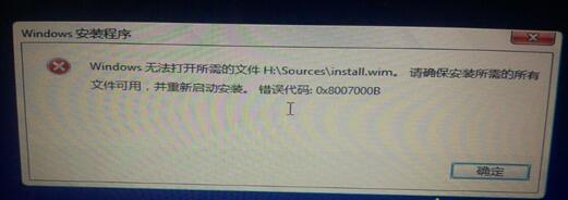 安装win8.1系统提示“无法打开install.wim”的解决方法