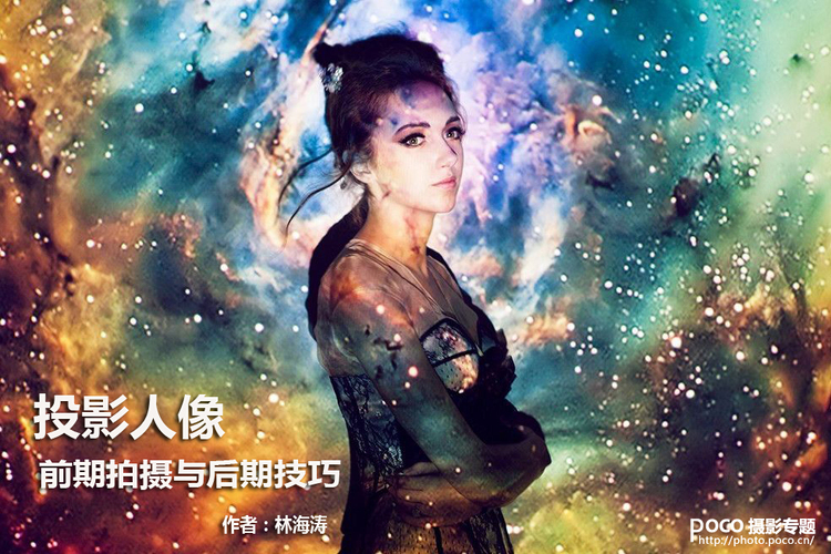 Photoshop后期教程之投影人像的后期处理 全福编程网