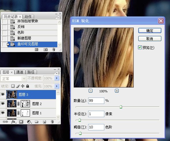 学习利用通道和图层蒙版提亮照片