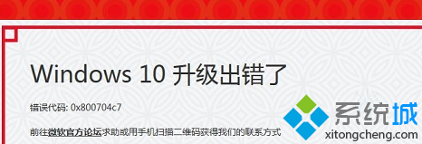 win7升级win10系统出错提示错误代码0x800704c7如何解决   全福编程网