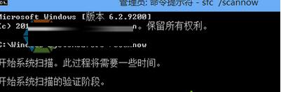 修复损坏的系统文件