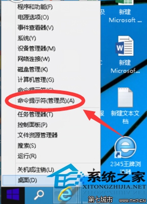 Win10按F8无反应无法进入安全模式的解决方法 全福编程网